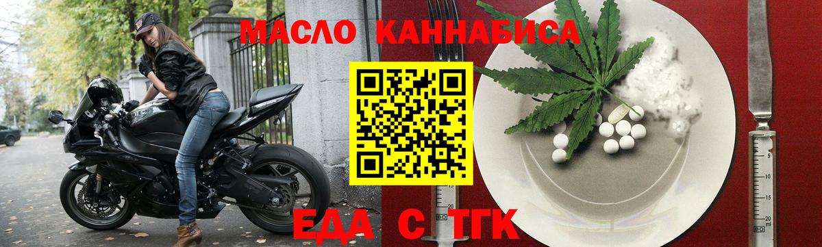 Печенье с ТГК конопля  Вход с VPN  Кинешма 