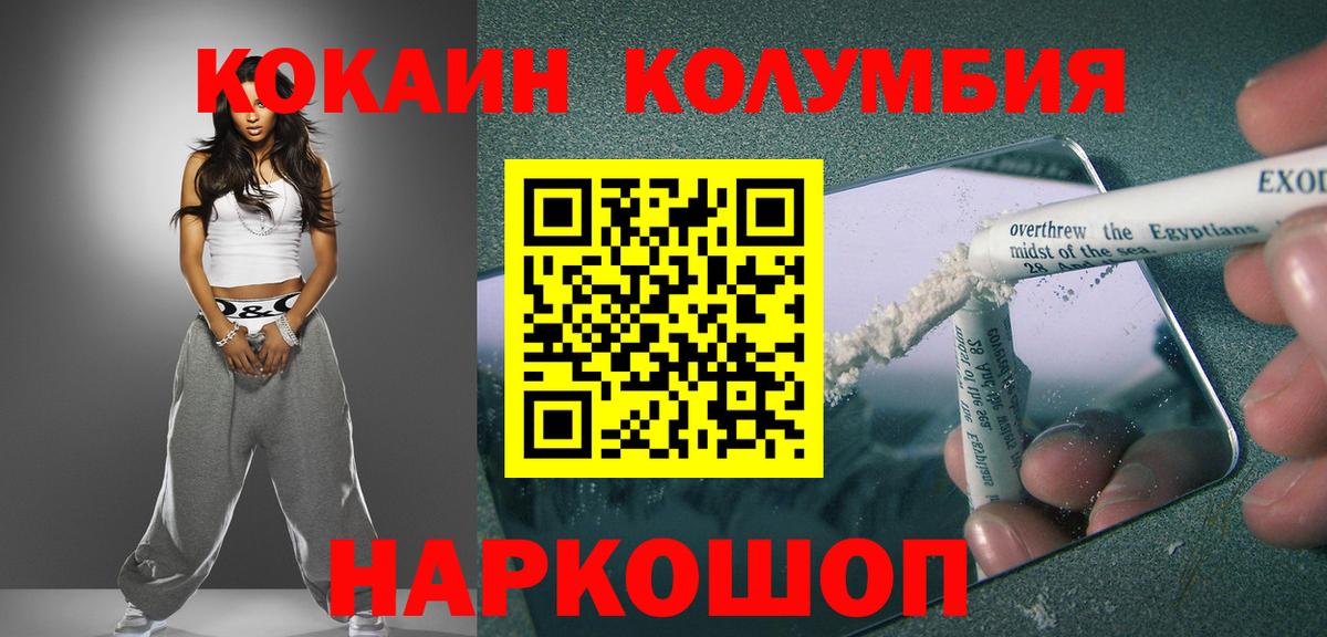 Кинешма  КОКАИН Fish Scale  Вход с VPN  Кокаин Fish Scale 