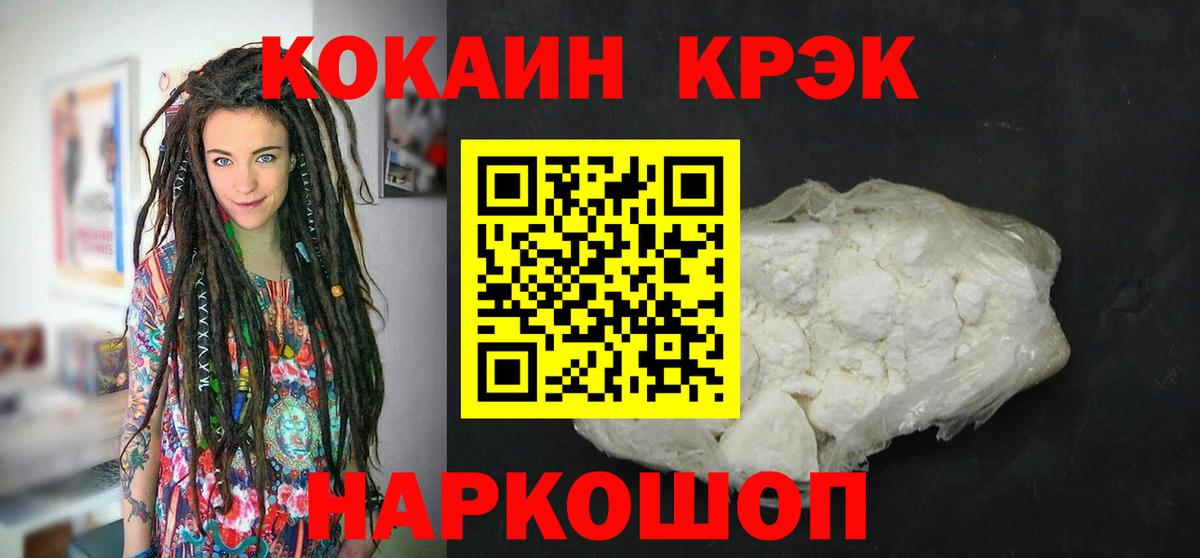 Кокаин FishScale Кинешма