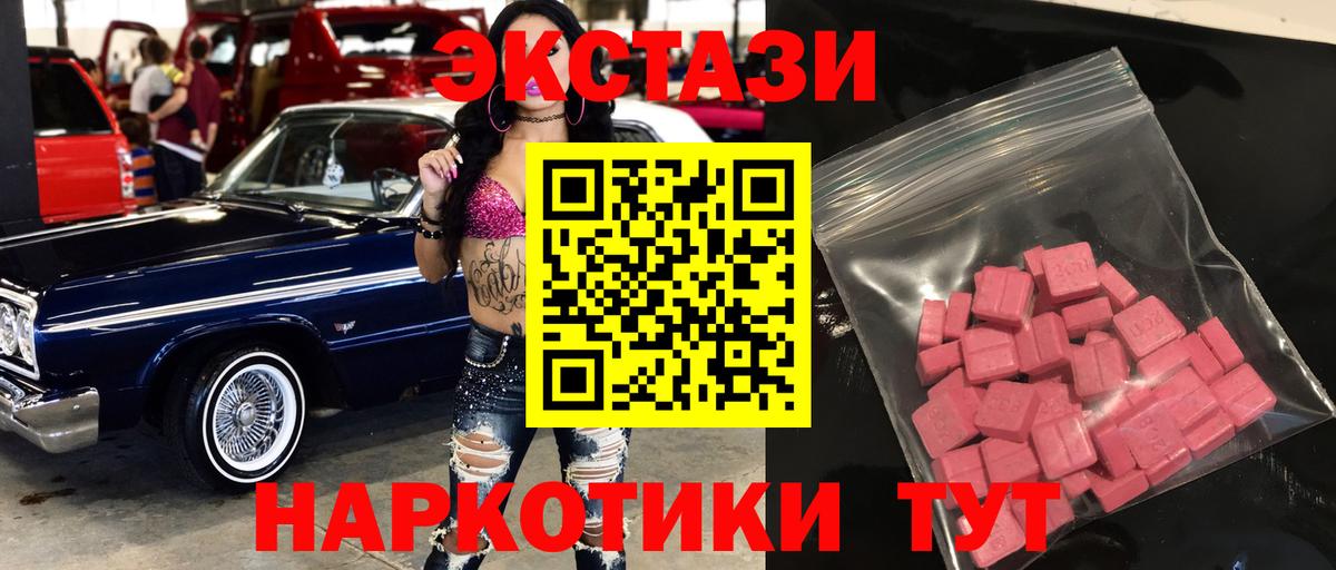 Ecstasy Дубай Кинешма