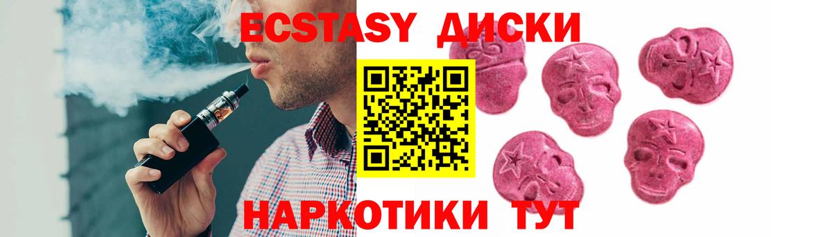 Кинешма  ЭКСТАЗИ 250 мг  Экстази  Экстази mix  Вход с VPN 