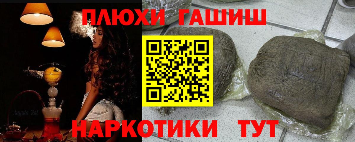 ГАШИШ hashish Кинешма