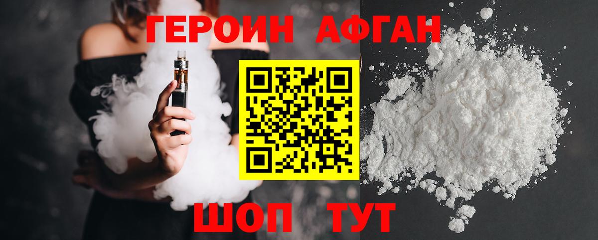 Героин  Вход с VPN  Кинешма  Героин Heroin 