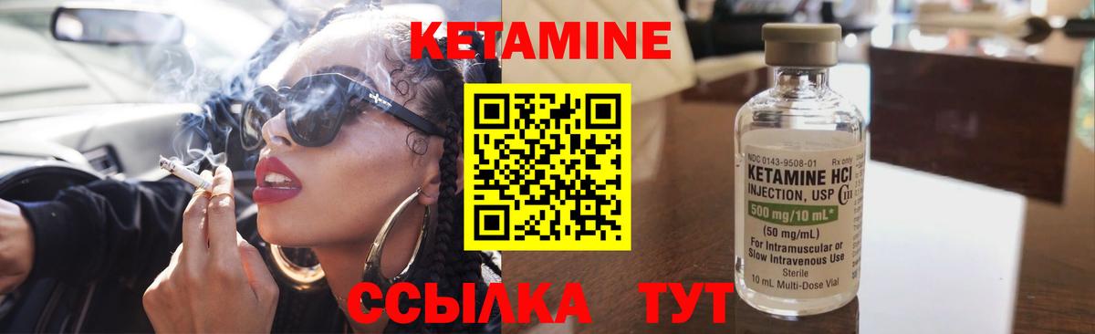 КЕТАМИН VHQ  Вход с VPN  Кетамин ketamine  Кинешма 