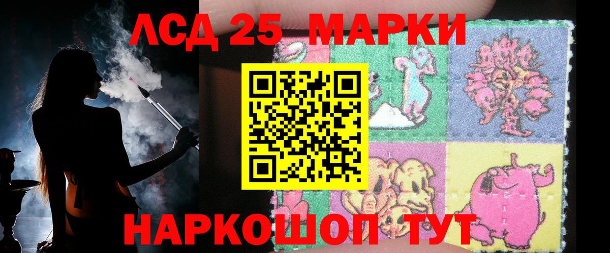 ЛСД экстази кислота Кинешма