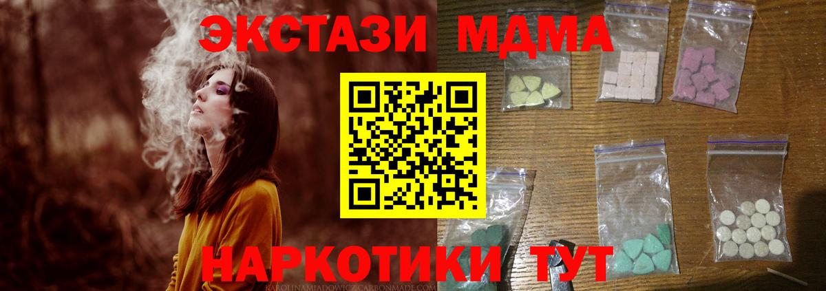 МДМА молли Кинешма