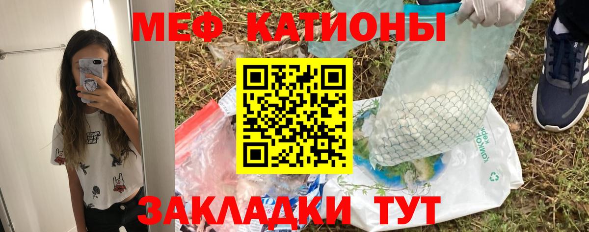 МЯУ-МЯУ VHQ  Меф  Вход с VPN  Кинешма  МЯУ-МЯУ мука  Мефедрон 