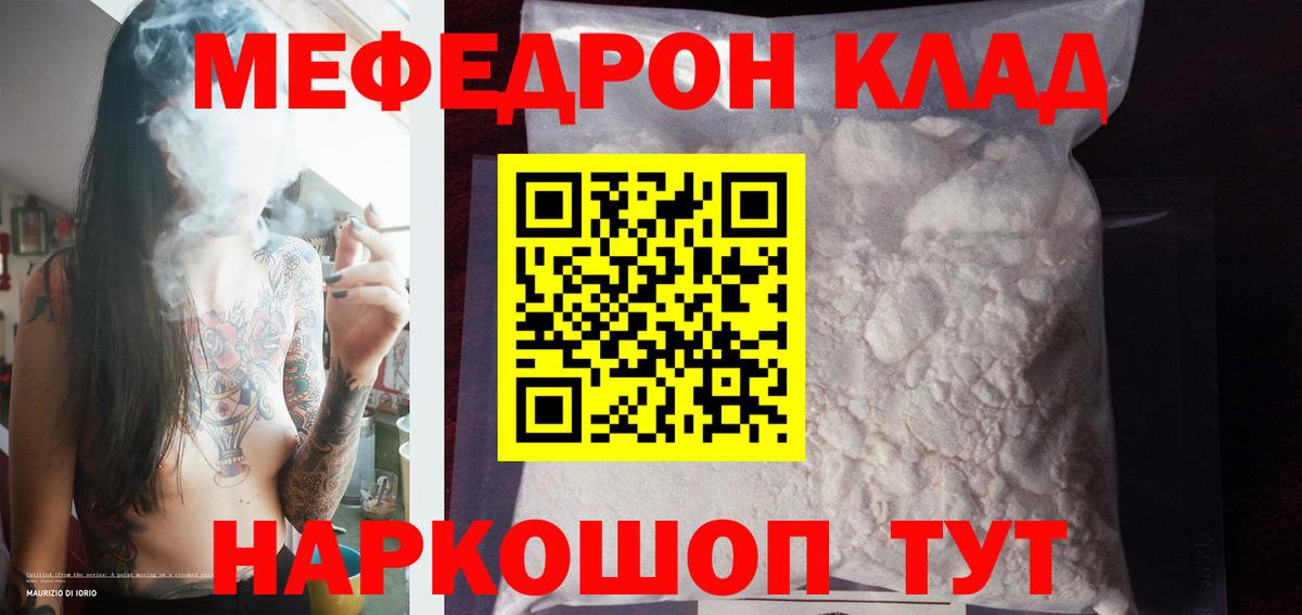 МЕФ мука Кинешма