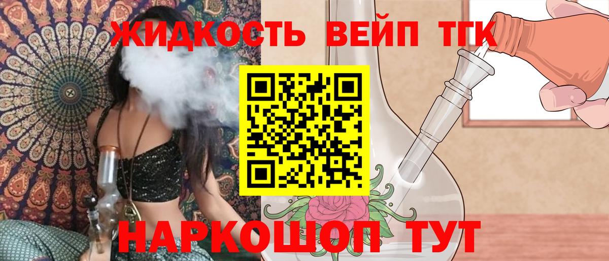 Кинешма  ТГК гашишное масло  Вход с VPN  ТГК концентрат 